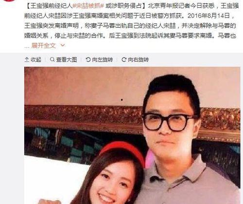 重庆娱乐圈吃瓜事件